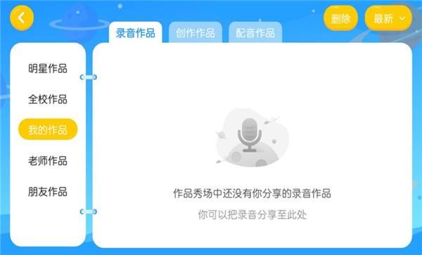 朗途英语手机版下载,朗途英语,英语app