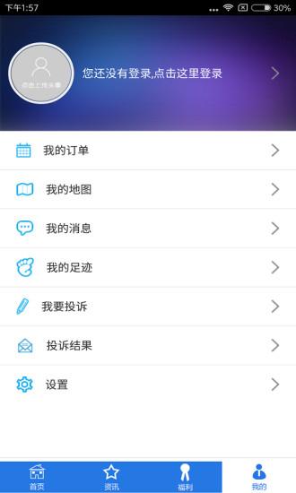 盘锦旅游软件下载,盘锦旅游,旅游app,出行app