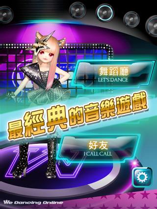 唯舞独尊手机版下载,唯舞独尊,音乐游戏,节奏大师游戏