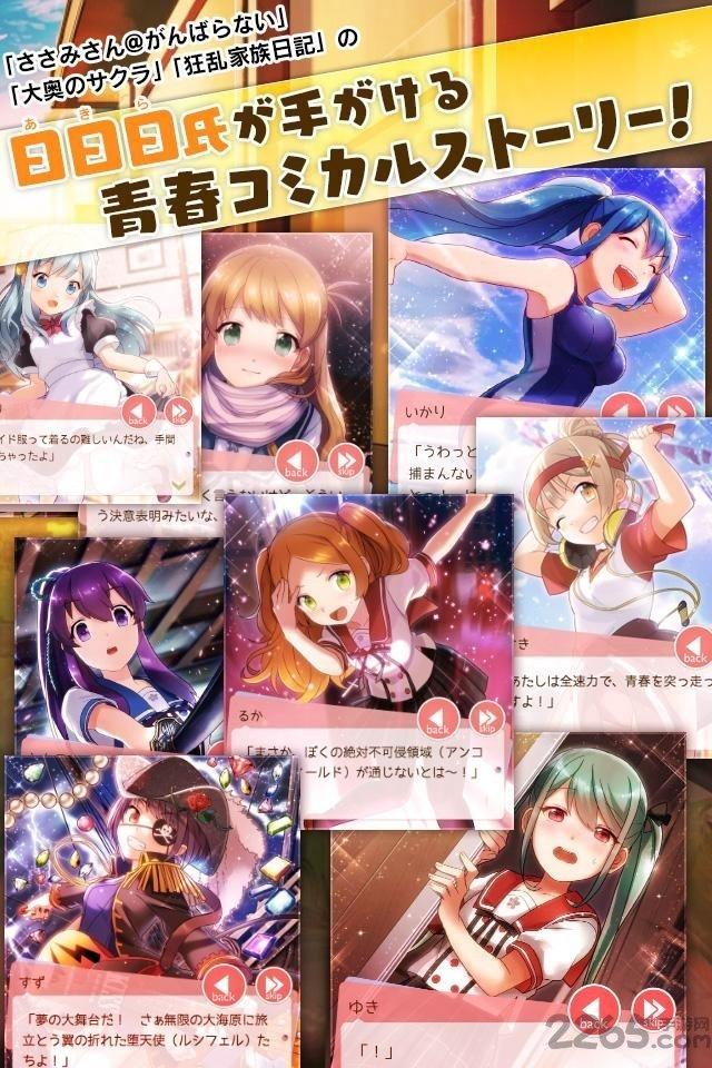 taptap合奏女孩手机版下载,合奏女孩,音乐游戏,少女游戏,taptap游戏