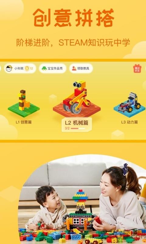 年糕盒子app下载,年糕盒子,早教app,启蒙app