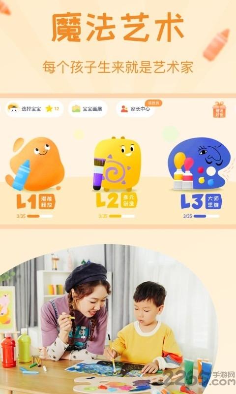 年糕盒子app下载,年糕盒子,早教app,启蒙app