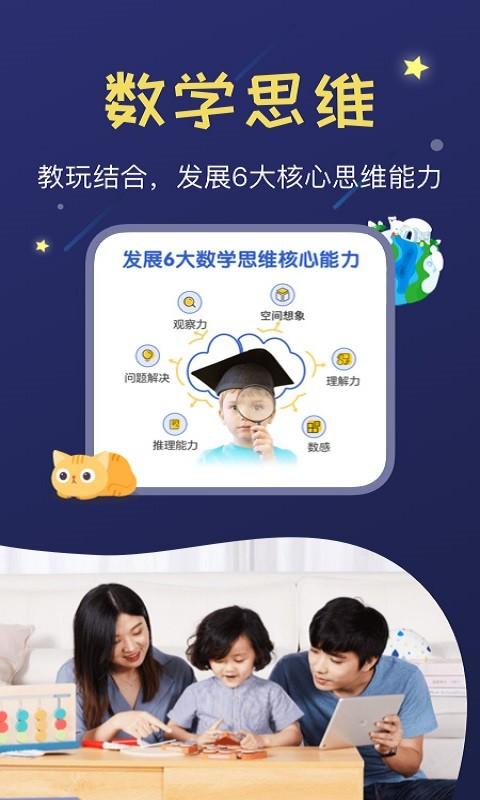 年糕盒子app下载,年糕盒子,早教app,启蒙app