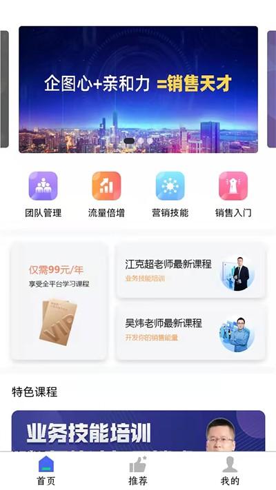 有为学习中心app下载,有为学习中心,学习app,销售app