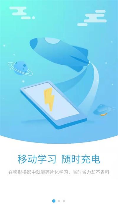有为学习中心app下载,有为学习中心,学习app,销售app