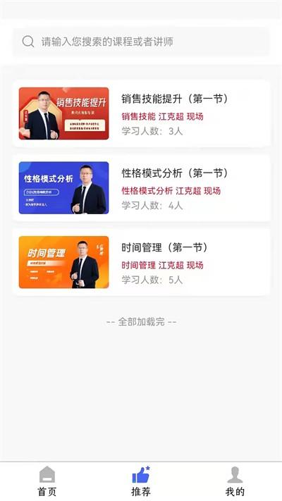 有为学习中心app下载,有为学习中心,学习app,销售app