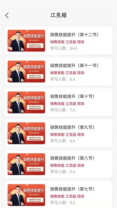 有为学习中心app下载,有为学习中心,学习app,销售app