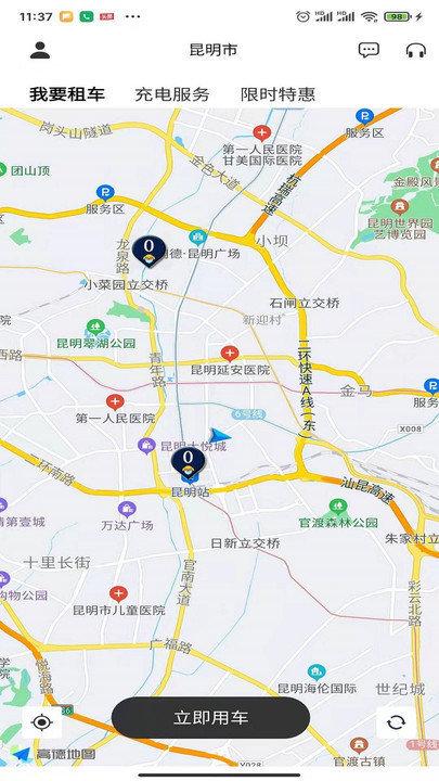 得意出行共享汽车客户端下载,得意出行,共享app,租车app