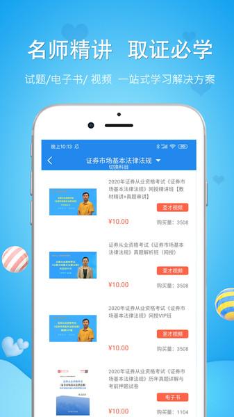 考研公共课app下载,考研公共课,考研app,学习app