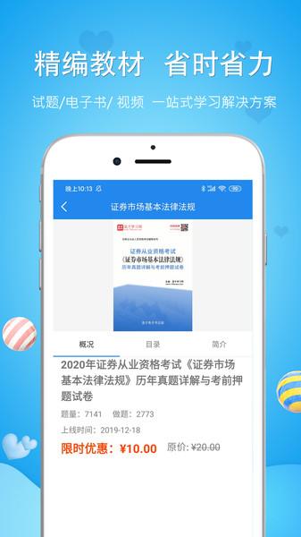 考研公共课app下载,考研公共课,考研app,学习app