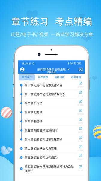 考研公共课app下载,考研公共课,考研app,学习app