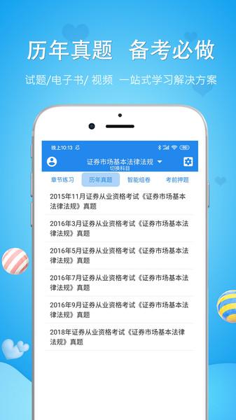 考研公共课app下载,考研公共课,考研app,学习app