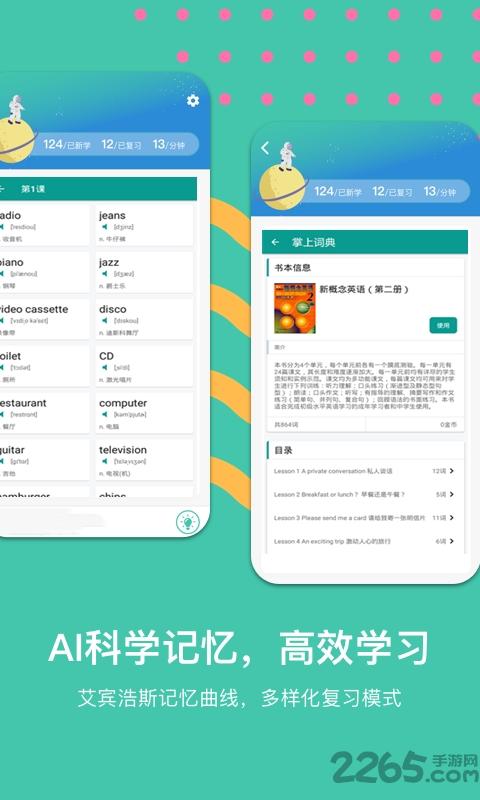 掌上词典app下载,掌上词典,词典app,学习app