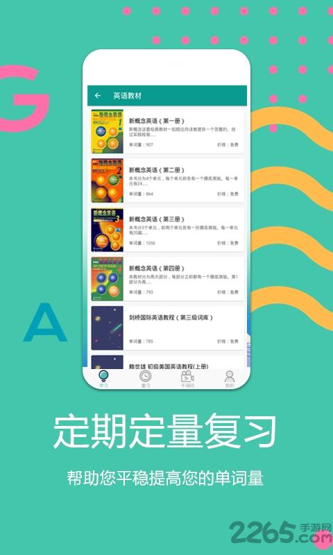 掌上词典app下载,掌上词典,词典app,学习app