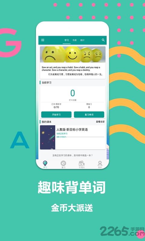 掌上词典app下载,掌上词典,词典app,学习app