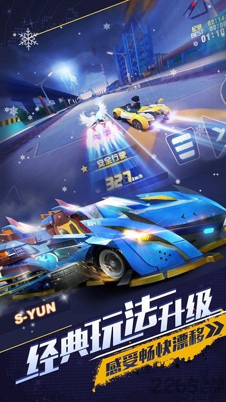 一起来飞车qq微信版下载,一起来飞车,赛车手游,竞速手游