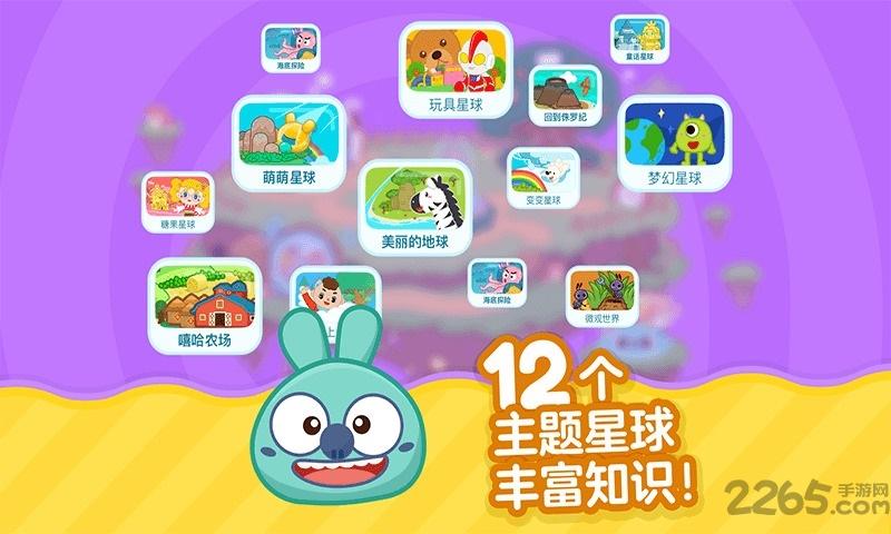 叫叫识字宝宝认字早教版app(改名叫叫识字)下载,叫叫识字宝宝认字,早教app,学习app