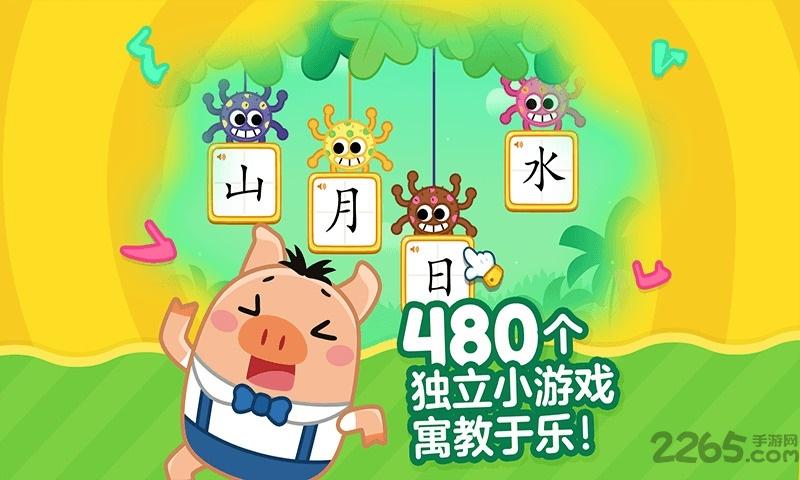 叫叫识字宝宝认字早教版app(改名叫叫识字)下载,叫叫识字宝宝认字,早教app,学习app