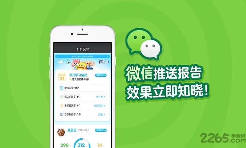 叫叫识字宝宝认字早教版app(改名叫叫识字)下载,叫叫识字宝宝认字,早教app,学习app