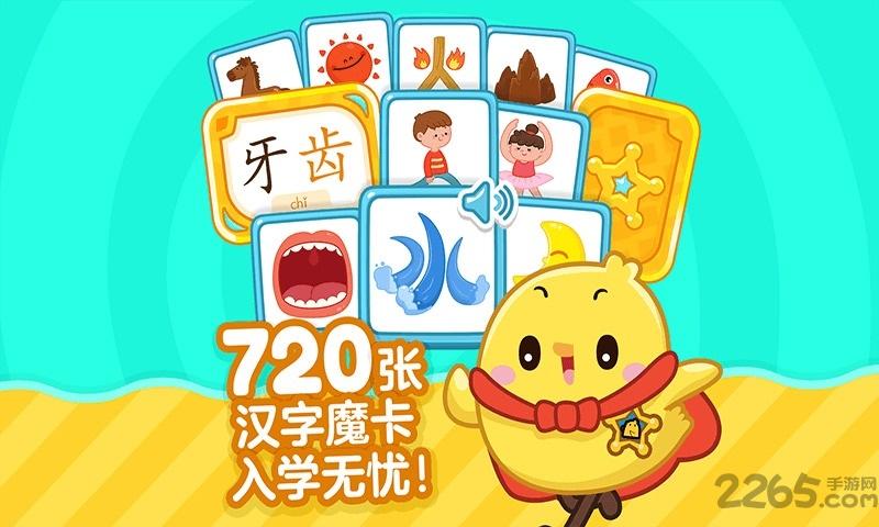 叫叫识字宝宝认字早教版app(改名叫叫识字)下载,叫叫识字宝宝认字,早教app,学习app