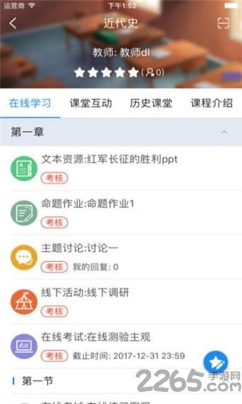 智慧信院手机版下载,智慧信院,校园app,服务app,学习app