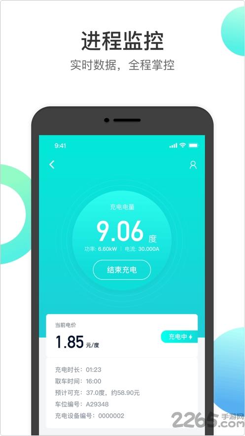 国网恒大充电桩手机版下载,国网恒大,电力app,充电桩app