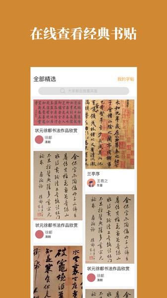 灵飞书法app下载,灵飞书法,书法app,学习app