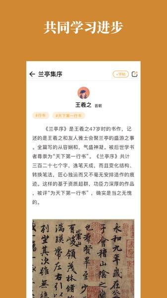 灵飞书法app下载,灵飞书法,书法app,学习app