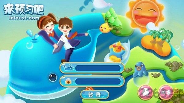 悠学小伙伴手机版下载,悠学小伙伴,亲子app,学生app