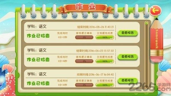 悠学小伙伴手机版下载,悠学小伙伴,亲子app,学生app