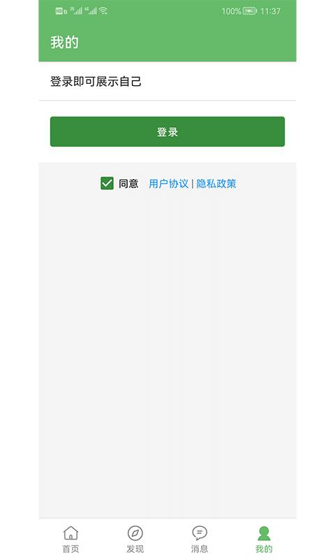 喜悦日记app下载,喜悦日记,心情app,日记app