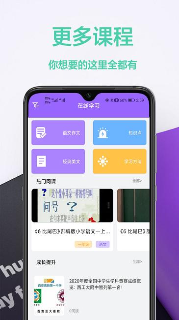 作业答案软件下载,作业答案,学习app,作业app