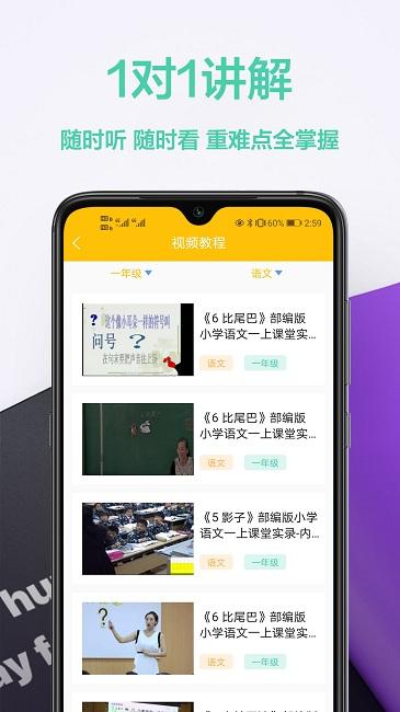 作业答案软件下载,作业答案,学习app,作业app