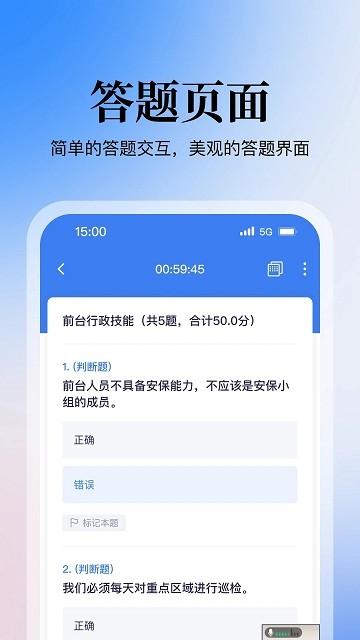 掌上答题app下载,掌上答题,企业app,考核app,答题app