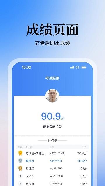 掌上答题app下载,掌上答题,企业app,考核app,答题app