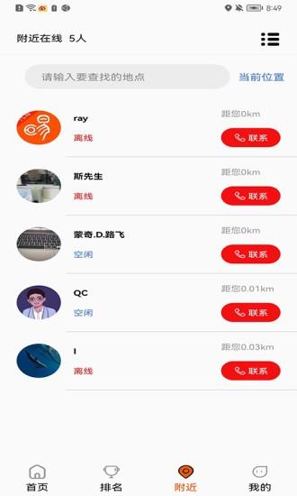 学易车代驾官方版下载,学易车代驾,代驾app