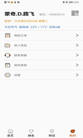 学易车代驾官方版下载,学易车代驾,代驾app