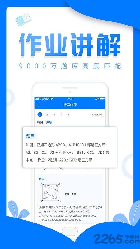 帮作业答案软件下载,帮作业答案,作业app,搜题app