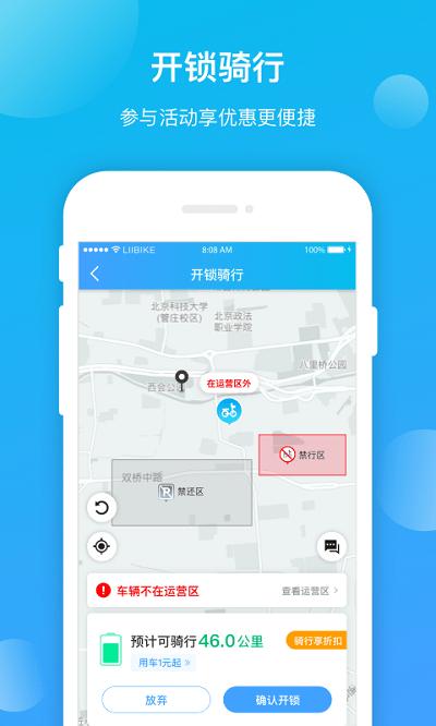 锂市民最新版下载,锂市民,电动车app,租车app