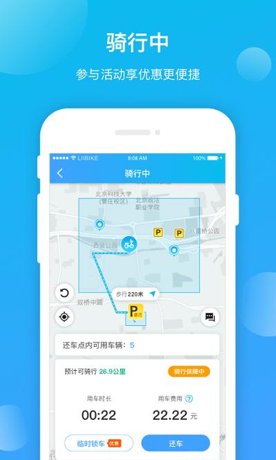 锂市民最新版下载,锂市民,电动车app,租车app