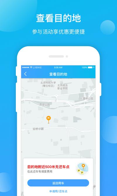 锂市民最新版下载,锂市民,电动车app,租车app