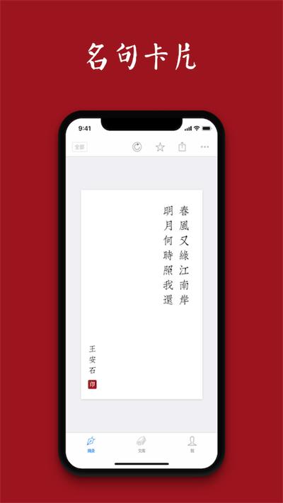 诗词之美app官方版下载,诗词之美,诗词app,学习app