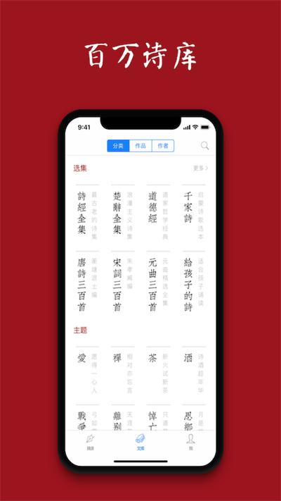 诗词之美app官方版下载,诗词之美,诗词app,学习app