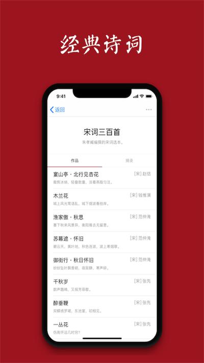 诗词之美app官方版下载,诗词之美,诗词app,学习app