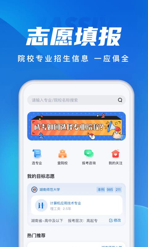 成人高考聚题库最新版下载,成人高考聚题库,学习app