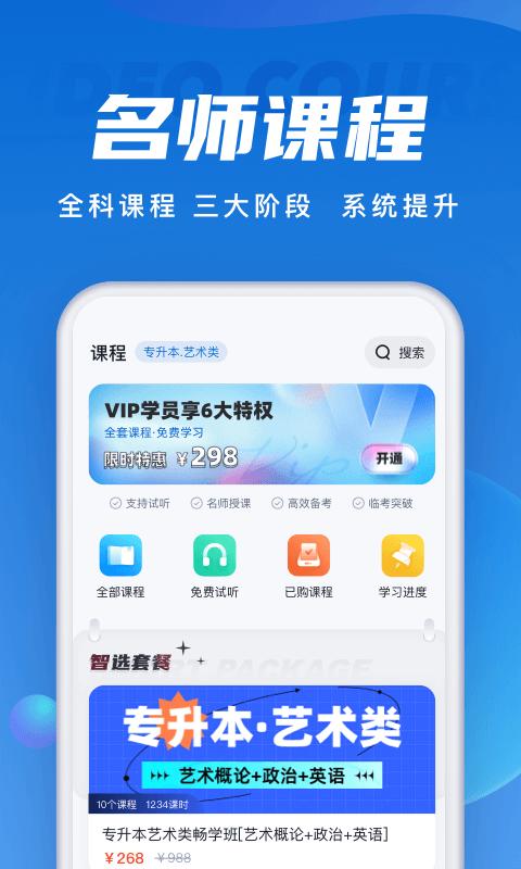 成人高考聚题库最新版下载,成人高考聚题库,学习app
