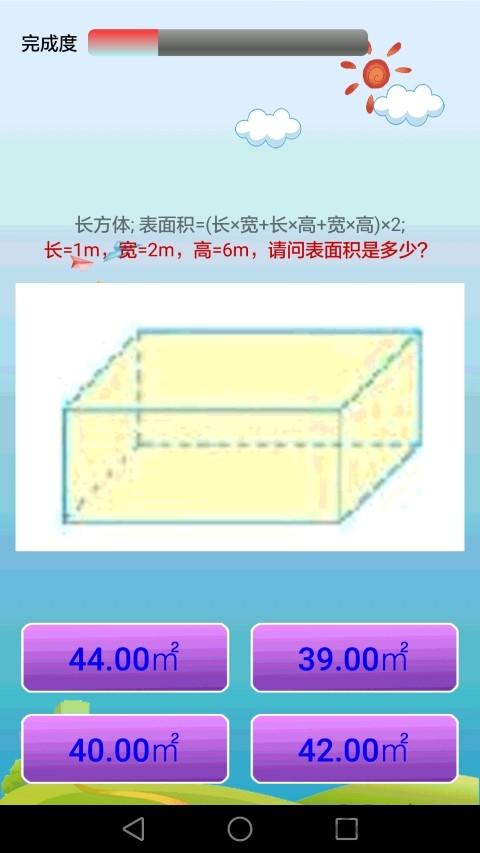 小学数学课堂app下载,小学数学课堂,数学app,小学app