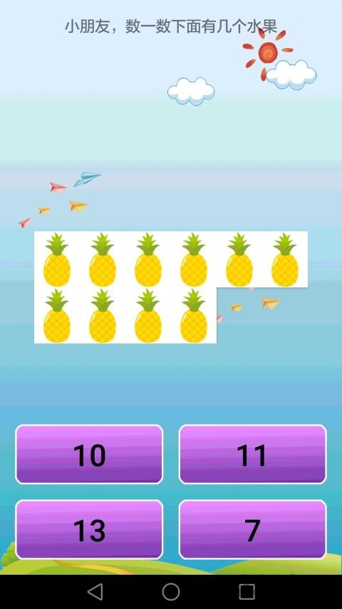 小学数学课堂app下载,小学数学课堂,数学app,小学app