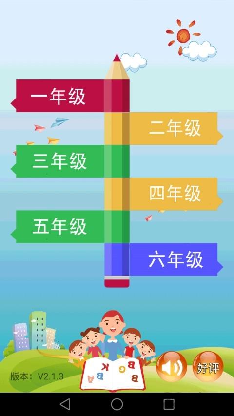 小学数学课堂app下载,小学数学课堂,数学app,小学app
