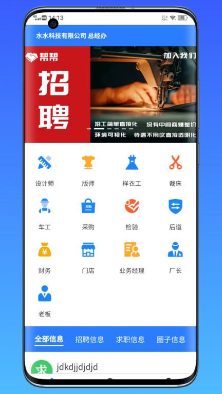 帮帮平台官方版下载,营销app,管理app,帮帮平台